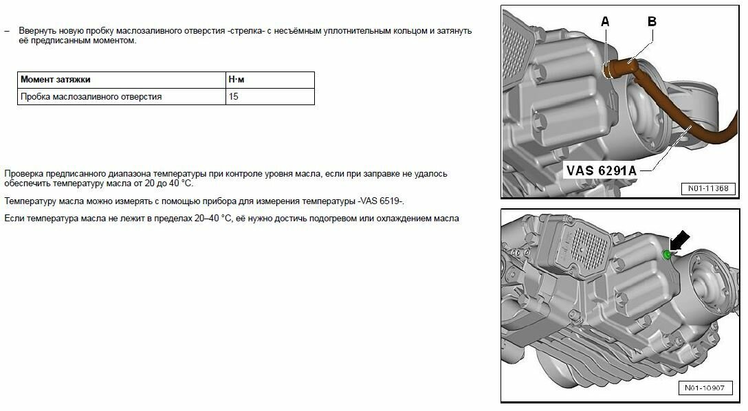 Volkswagen Tiguan - 9 от автора Беляев Александр в Бортжурнале