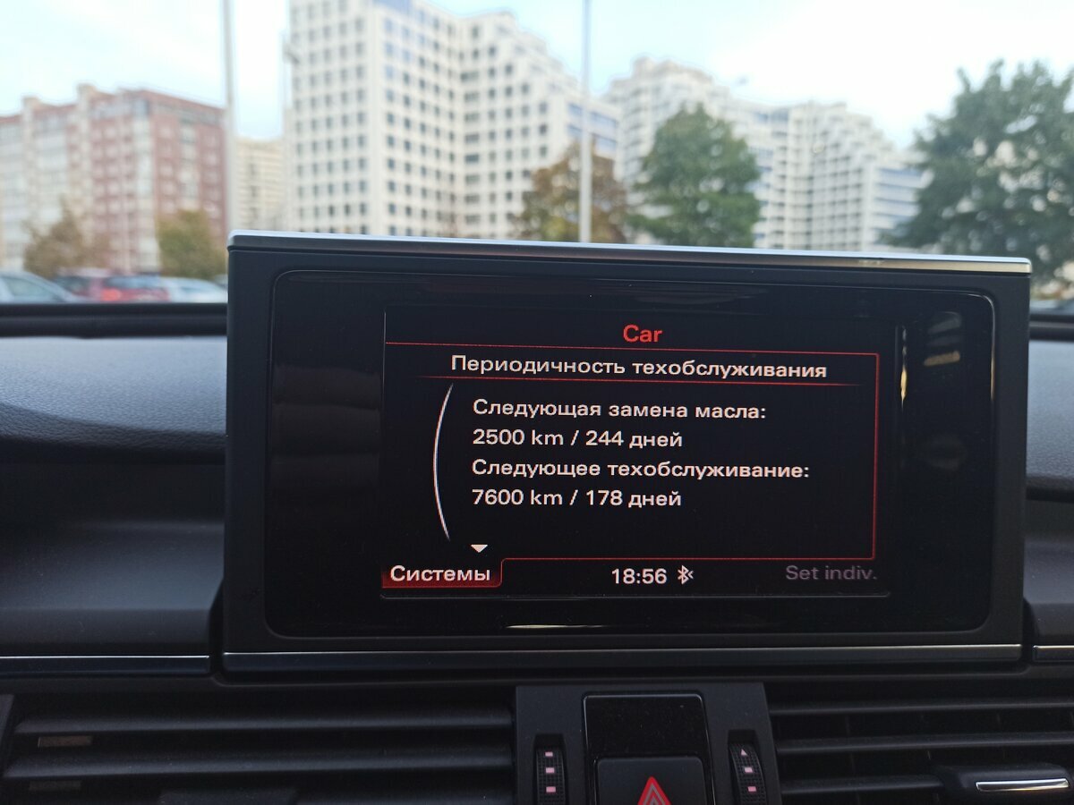 Audi A6 - 20 от автора Константин в Бортжурнале