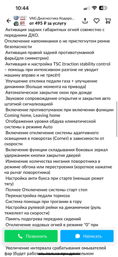 Skoda Octavia - 3 от автора Joe Black в Бортжурнале