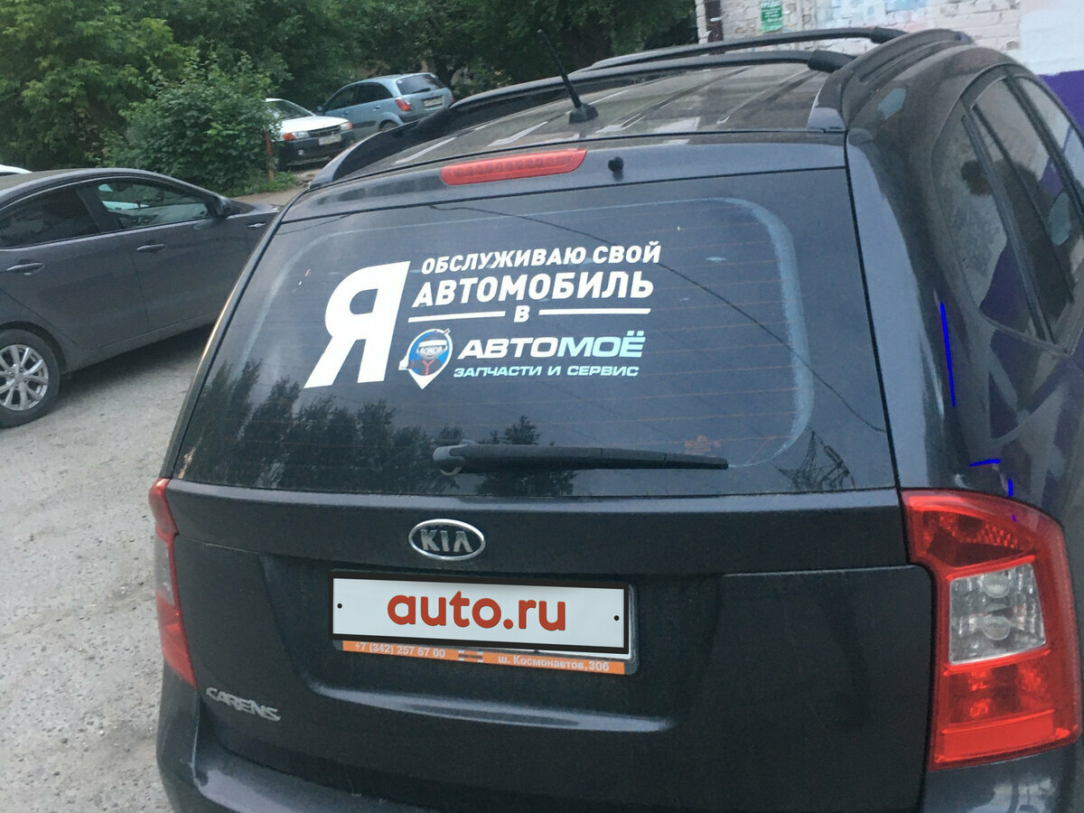Kia Carens - 3 от автора Анатолий К. в Бортжурнале