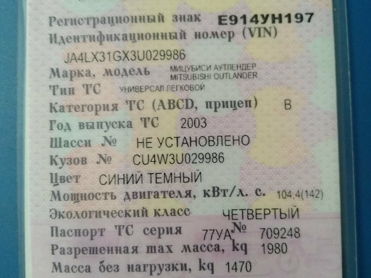 Mitsubishi Outlander - 16 от автора Андрей в Бортжурнале