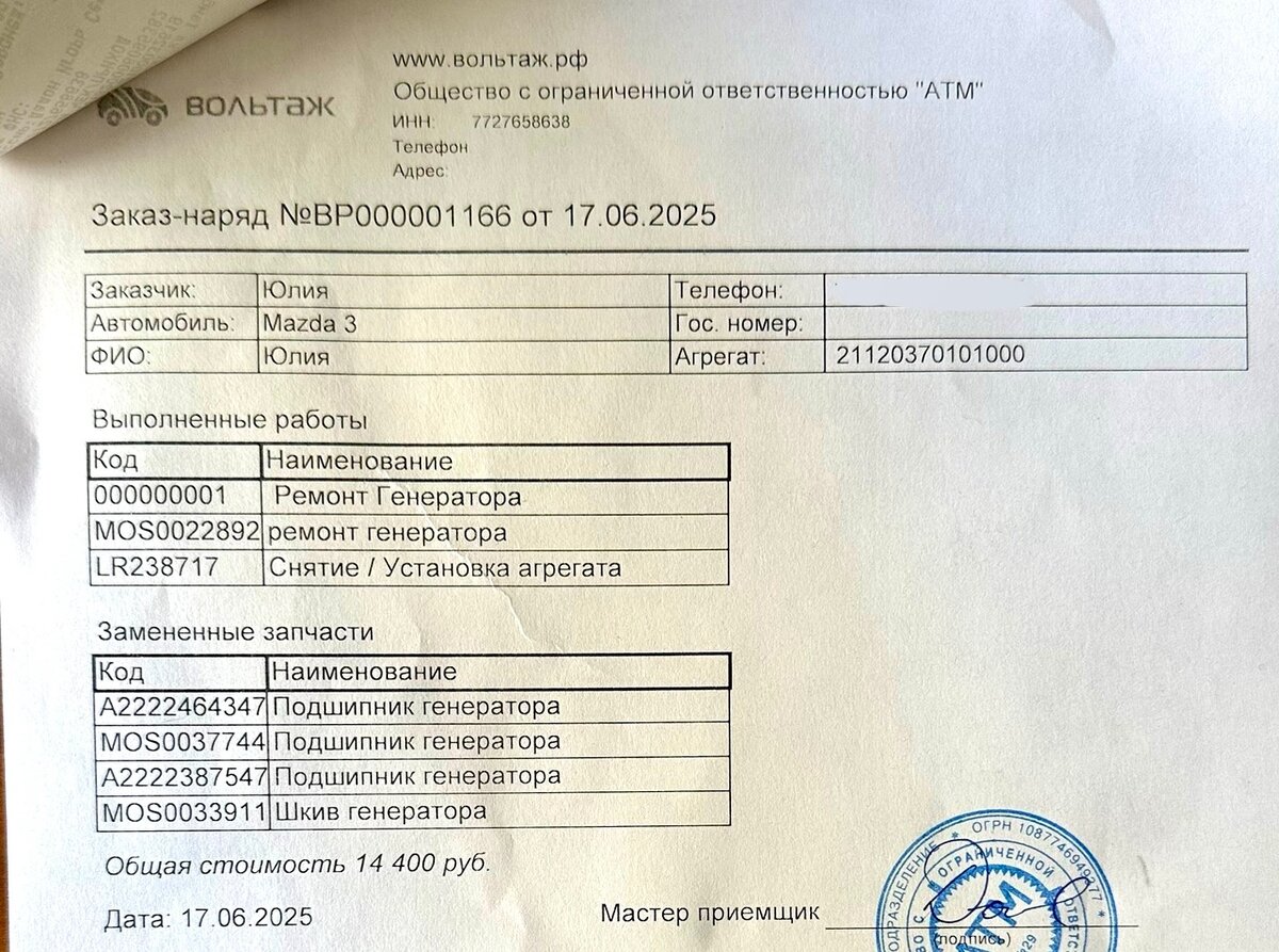 Mazda 3 - 1 от автора Юлия в Бортжурнале
