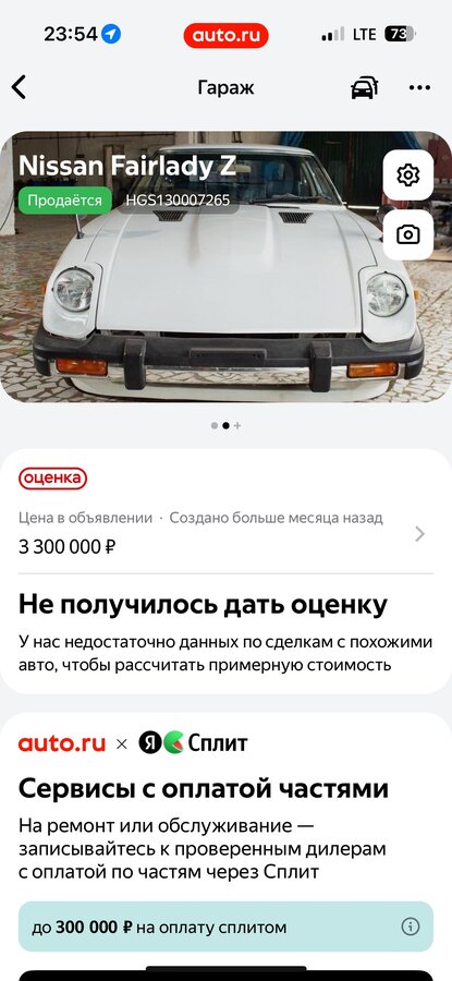 Nissan Fairlady Z - 1 от автора Назар Побегайло в Бортжурнале