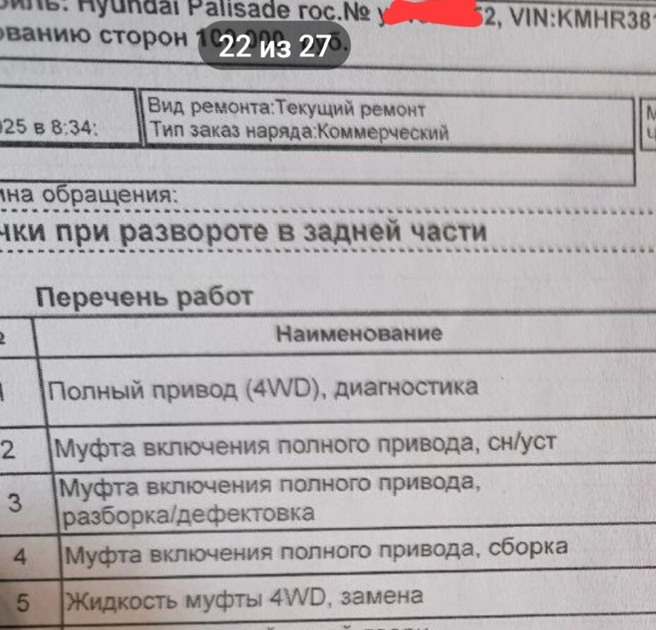 Hyundai Palisade - 3 от автора Игорь в Бортжурнале