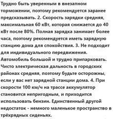 Voyah Dream - 4 от автора Руслан в Бортжурнале