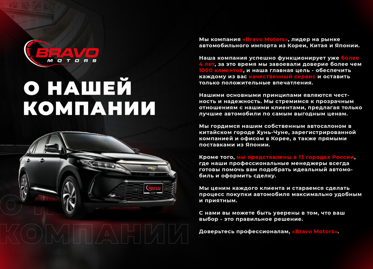 null null - 1 от автора Bravo Motors в Бортжурнале
