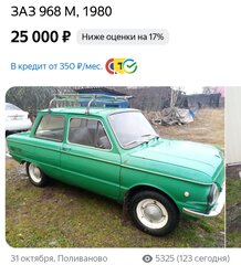 ЗАЗ 968 - 1 от автора АΛΞКС@HДP в Бортжурнале