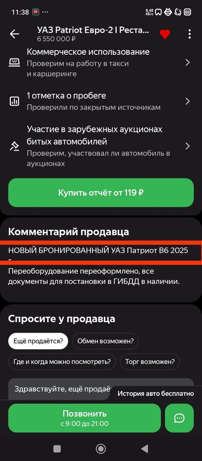 УАЗ Patriot - 1 от автора Георгий в Бортжурнале