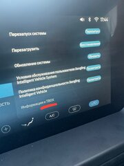 false false - 7 от автора Игорь в Бортжурнале