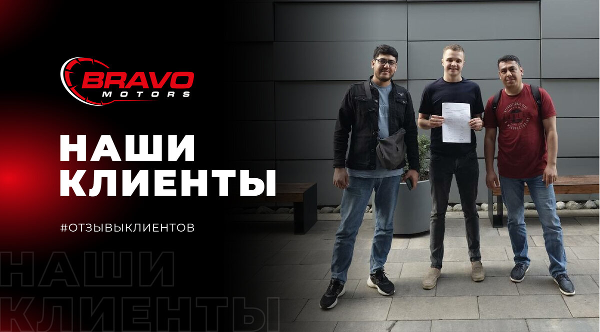 null null - 1 от автора Bravo Motors в Бортжурнале