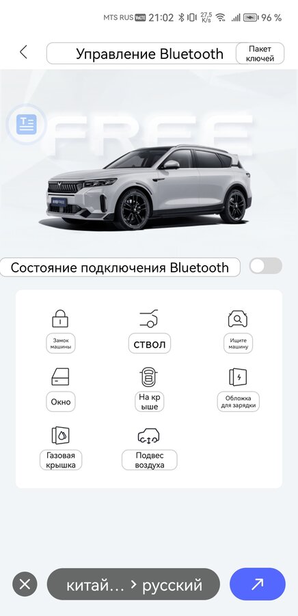 Voyah Free - 4 от автора TD в Бортжурнале