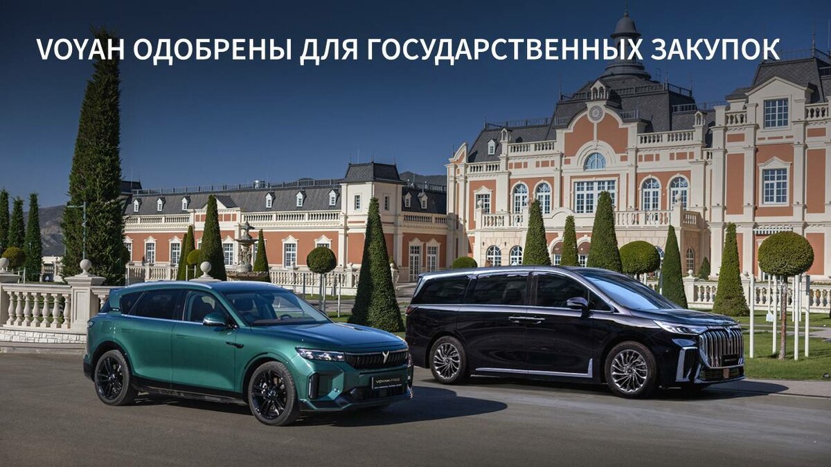 Voyah Free - 1 от автора Voyah Москва Мытная в Бортжурнале