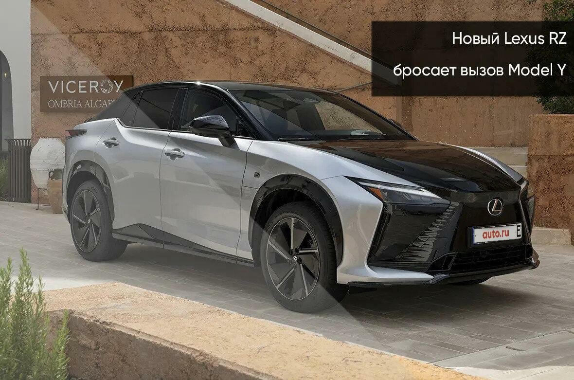 Lexus RZ - 1 от автора WestMotors в Бортжурнале
