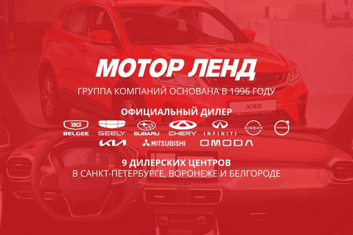 null null - 1 от автора Мотор Ленд Belgee Санкт-Петербург в Бортжурнале