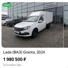 Lada (ВАЗ) Granta - 19 от автора АΛΞКС@HДP в Бортжурнале