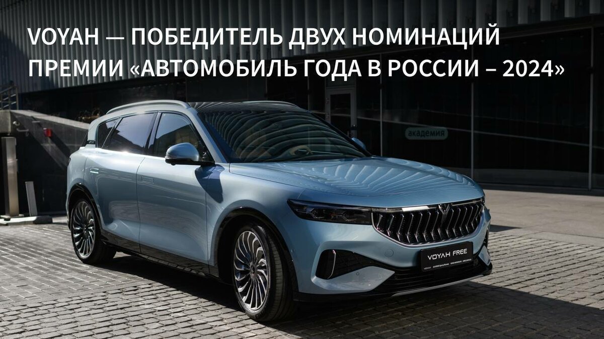 Voyah Free - 1 от автора Voyah Москва Мытная в Бортжурнале
