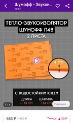 Honda Fit - 14 от автора Виктор в Бортжурнале