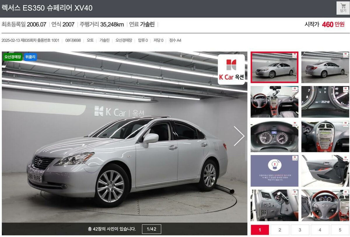 Lexus ES - 5 от автора AVTOKOREA в Бортжурнале