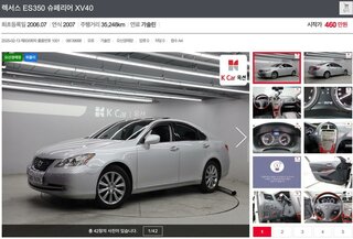 Lexus ES - 5 от автора AVTOKOREA в Бортжурнале