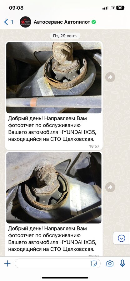 Hyundai ix35 - 3 от автора Кирилл в Бортжурнале