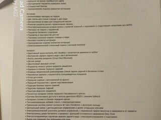 Volkswagen Tiguan - 17 от автора Михаил в Бортжурнале