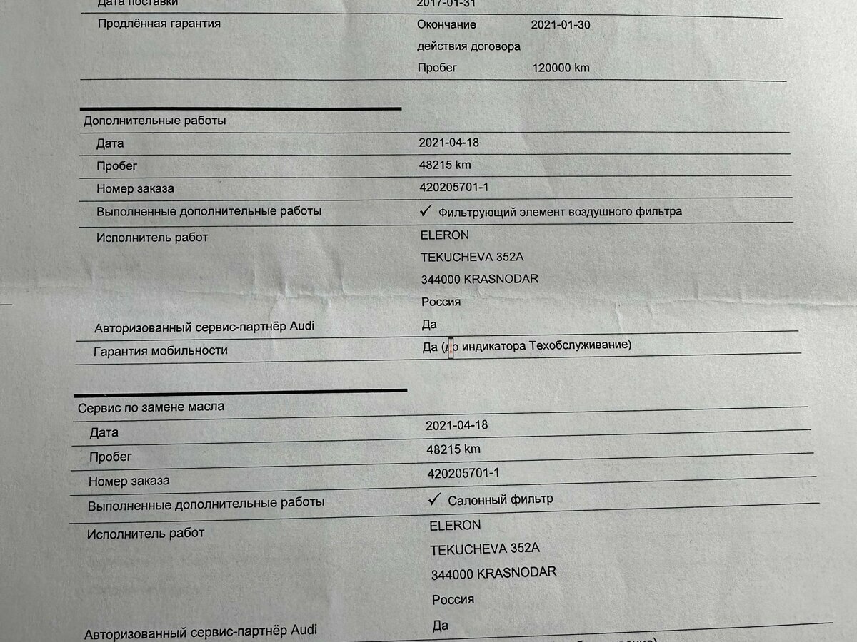 Audi A3 - 22 от автора Григорий в Бортжурнале