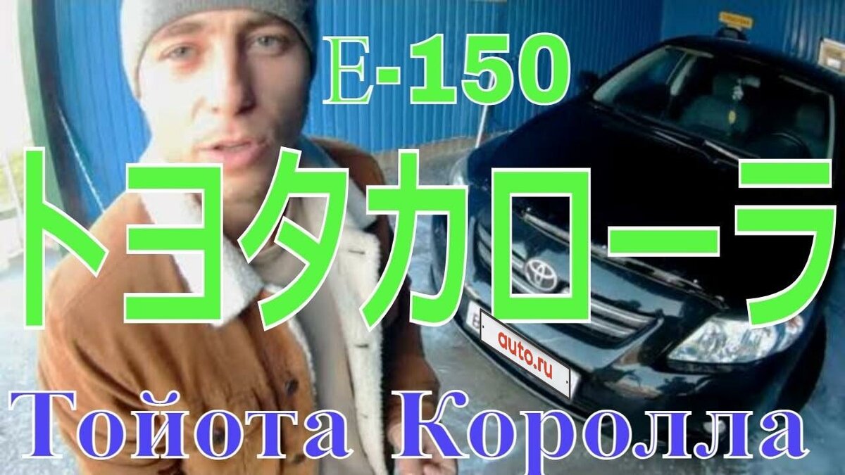Toyota Corolla - 1 от автора TOYOTA в Бортжурнале