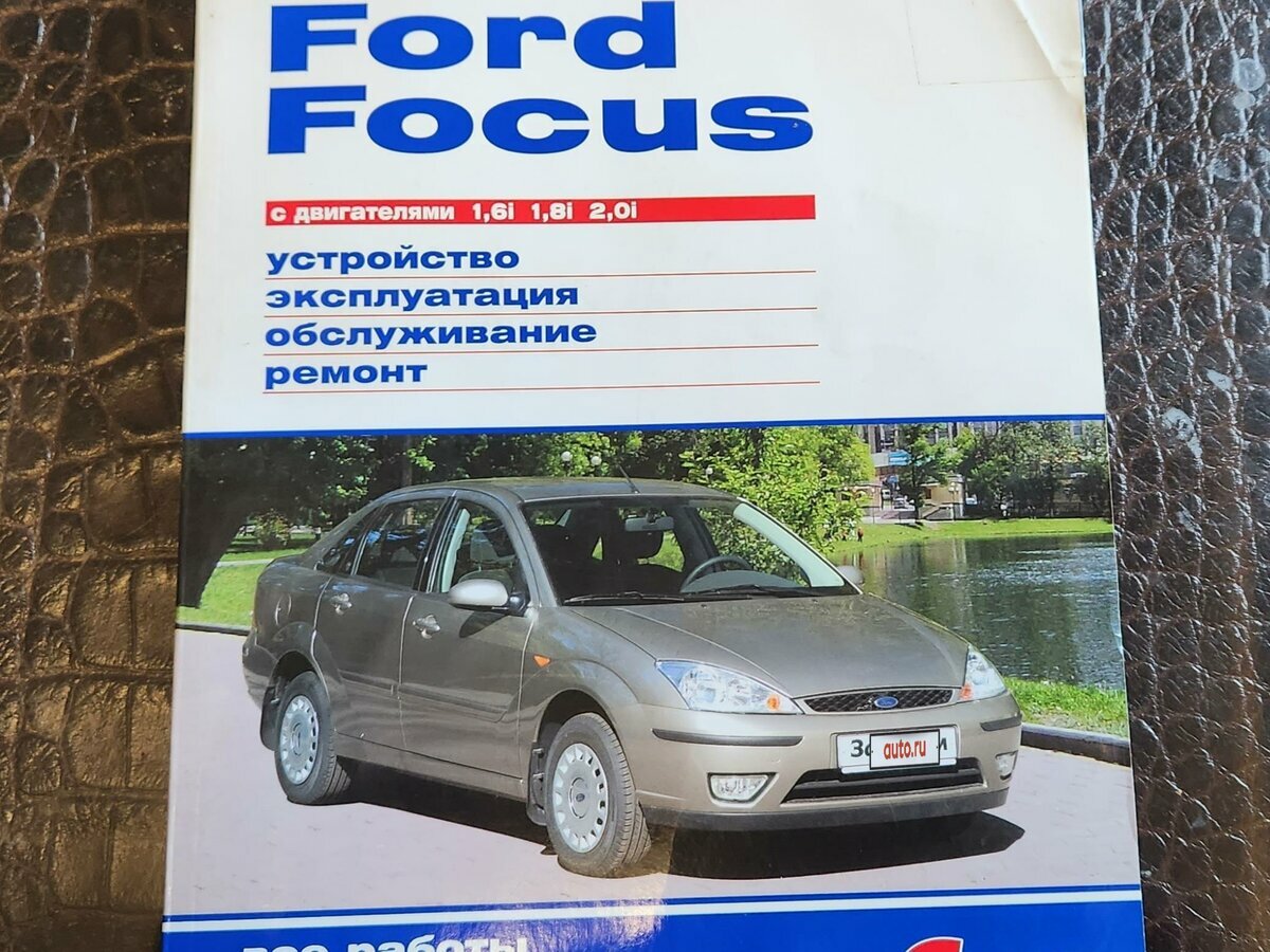 Ford Focus - 2 от автора Filipov Albert в Бортжурнале