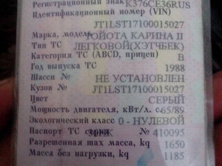 Toyota Carina - 22 от автора Красный лимузин в Бортжурнале