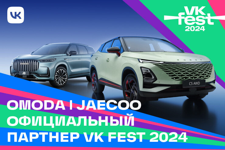 Omoda C5 - 1 от автора Omoda Максимум Обводный в Бортжурнале