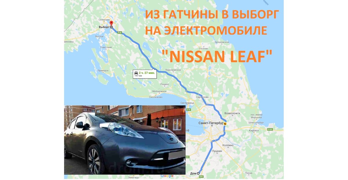 Nissan Leaf - 1 от автора DOCTOR в Бортжурнале