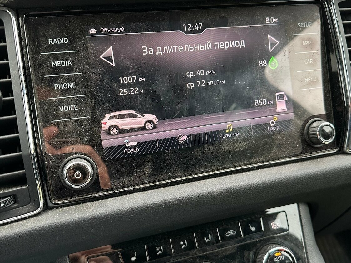 Skoda Kodiaq - 18 от автора Михаил в Бортжурнале