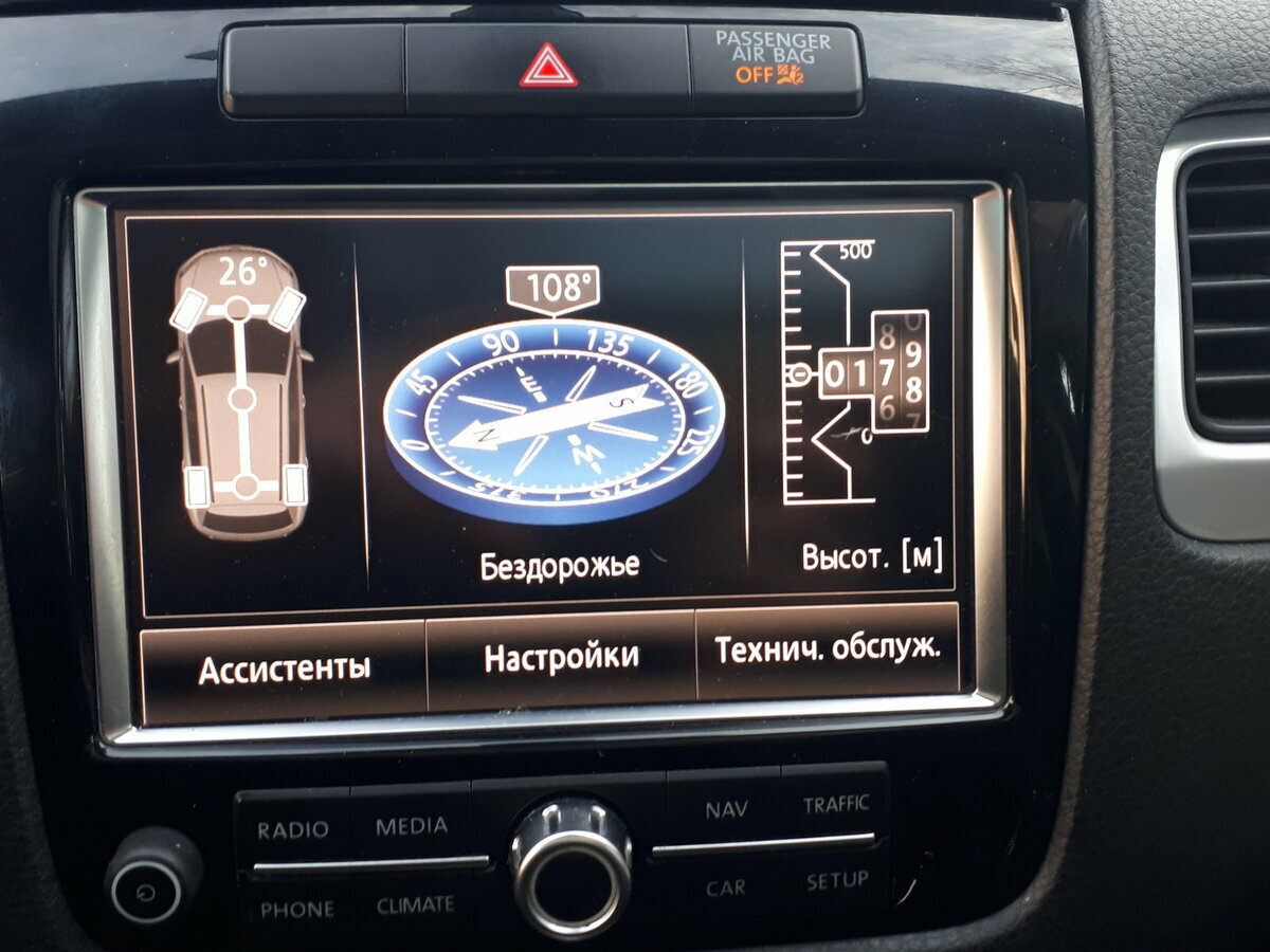 Volkswagen Touareg - 12 от автора vip@coffeelana.ru в Бортжурнале