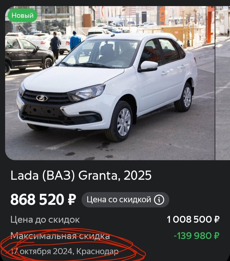 Lada (ВАЗ) Granta - 1 от автора АΛΞКС@HДP в Бортжурнале