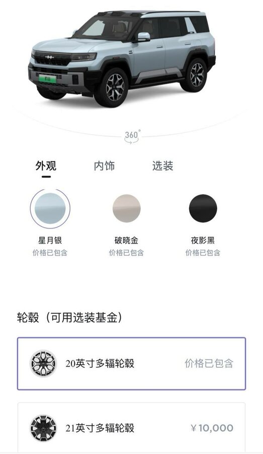BYD FangChengBao Leopard 8 - 9 от автора The Cars в Бортжурнале