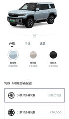 BYD FangChengBao Leopard 8 - 9 от автора The Cars в Бортжурнале