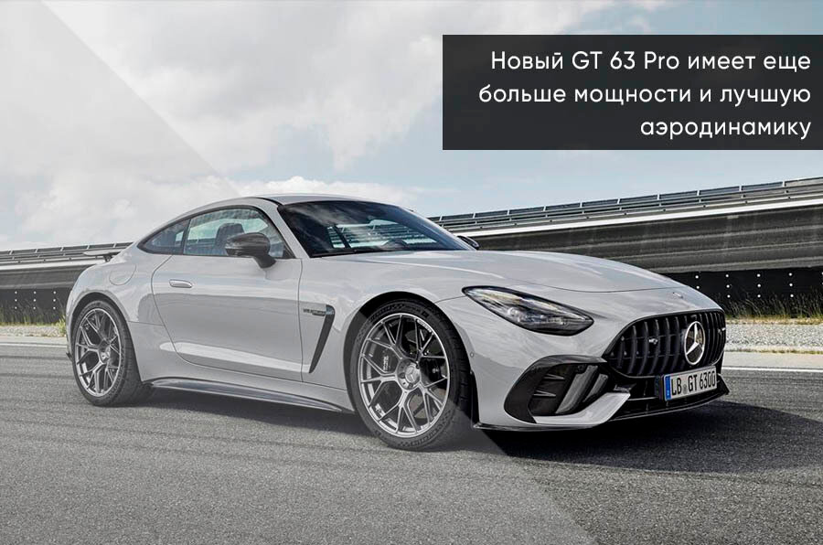 Mercedes-Benz AMG GT - 1 от автора WestMotors в Бортжурнале