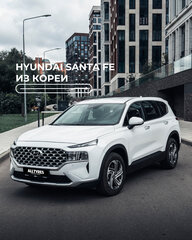 Hyundai Santa Fe - 1 от автора AllTYRES AUTO в Бортжурнале