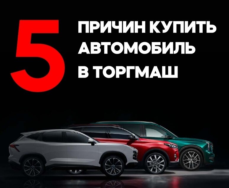 5 ПРИЧИН КУПИТЬ CHANGAN В ТОРГМАШ! - Бортжурнал Авто.ру, запись автора ...