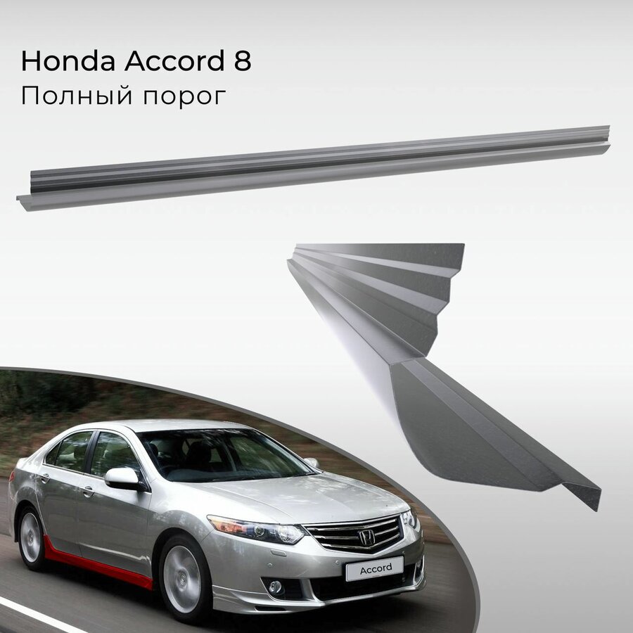 Honda Accord - 3 от автора Все Пороги в Бортжурнале