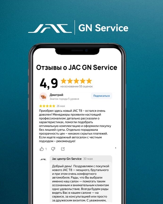 JAC undefined - 3 от автора JAC Центр GN Service в Бортжурнале