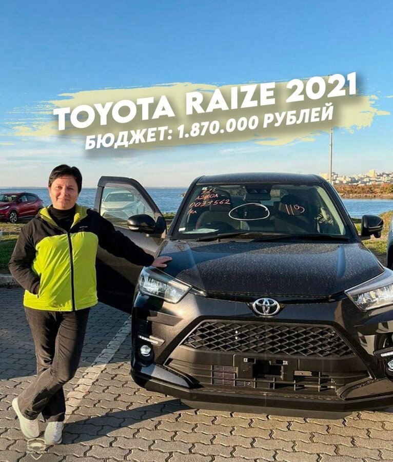 Toyota Raize - 1 от автора Шер в Бортжурнале