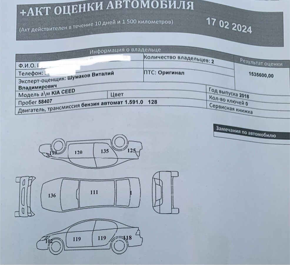 Kia Ceed - 4 от автора roma-effro в Бортжурнале