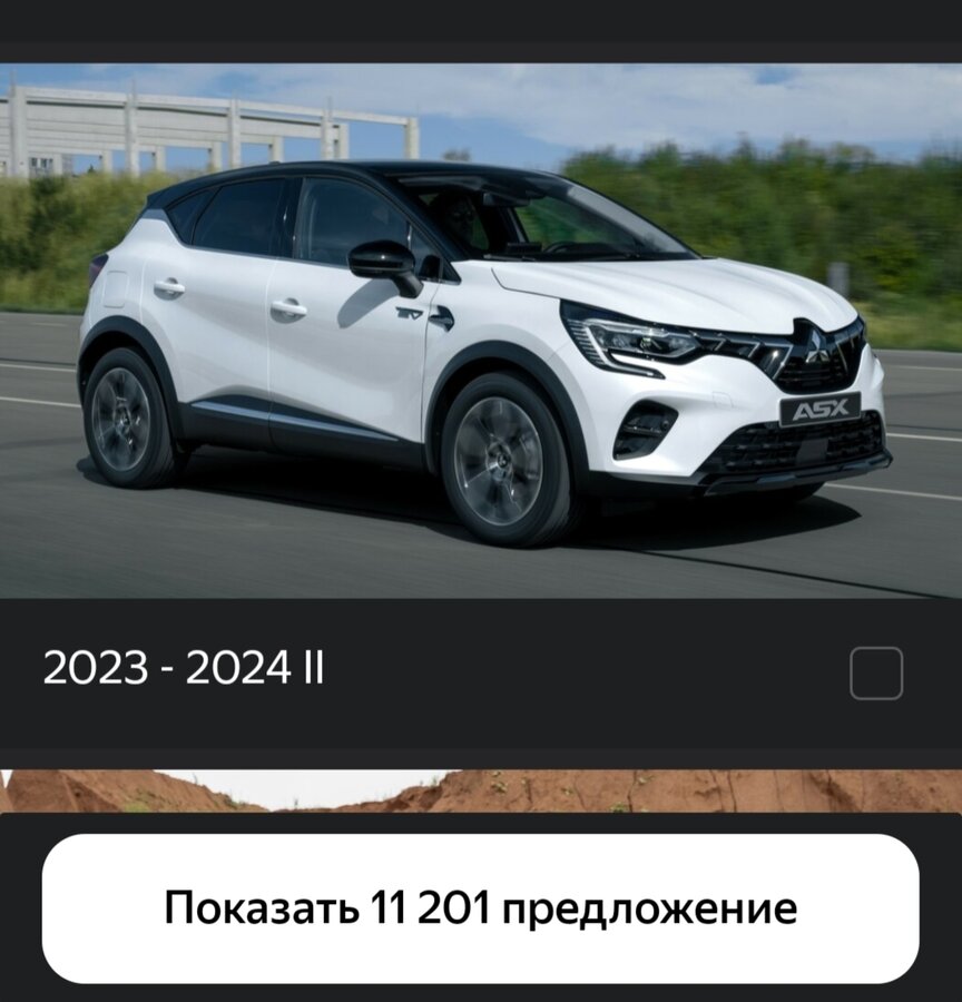 Mitsubishi ASX - 3 от автора АΛΞКС@HДP в Бортжурнале