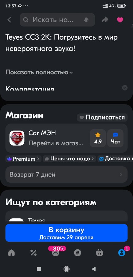 Toyota Prius - 2 от автора Александр в Бортжурнале