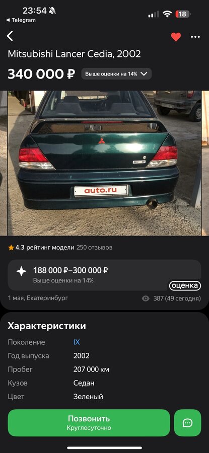 Opel Insignia - 3 от автора Варганов Владимир в Бортжурнале
