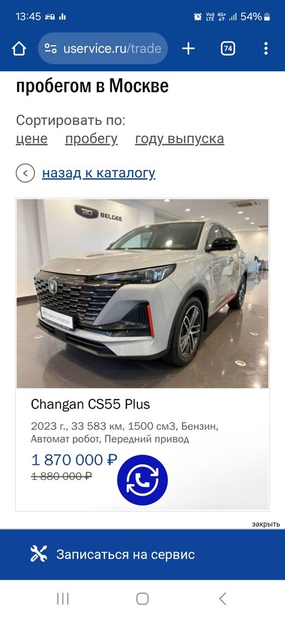 Changan CS55 Plus - 2 от автора Евтюхин Н. в Бортжурнале