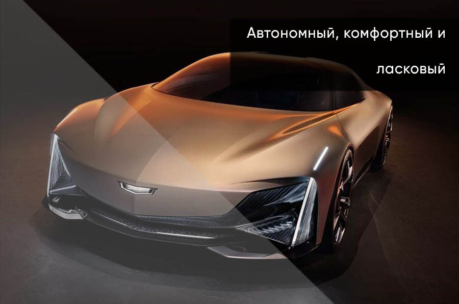 Cadillac undefined - 1 от автора WESTMOTORS.RU в Бортжурнале