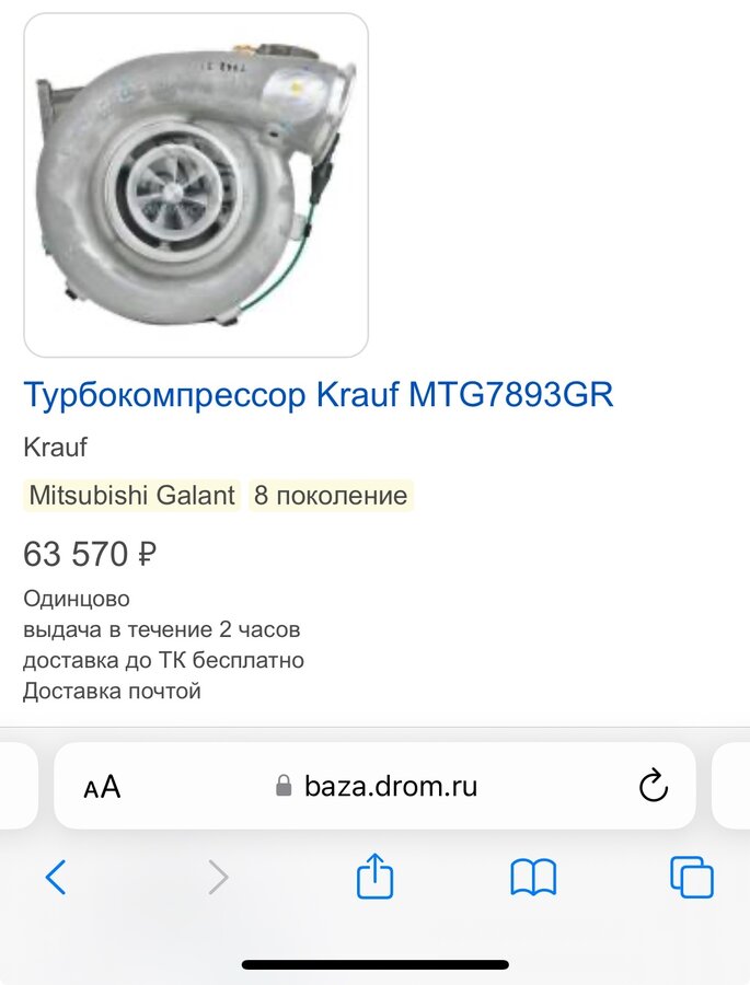 Mitsubishi Galant - 1 от автора Egor Sokolov в Бортжурнале