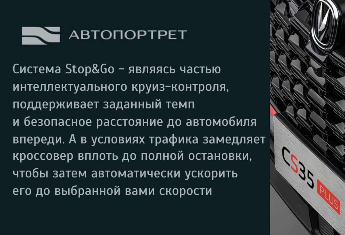 Changan CS35 Plus - 2 от автора Changan Центр Автопортрет Санкт-Петербург в Бортжурнале